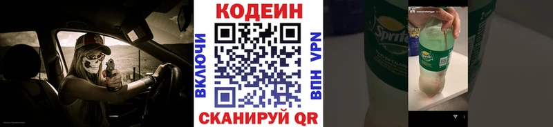 Кодеиновый сироп Lean напиток Lean (лин)  цена наркотик  KRAKEN ССЫЛКА  Отрадный 