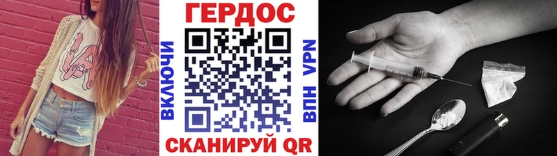ГЕРОИН Heroin  Отрадный 