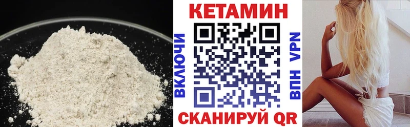 купить наркотик  Отрадный  Кетамин ketamine 