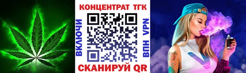 мега   Отрадный  Дистиллят ТГК вейп с тгк 